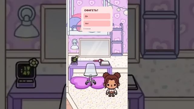 Офигеть #tocaboca #tocabocaworld #tocaworld #токабокасериалы #токабока #tocalife #токабоканелюбимая смотреть онлайн