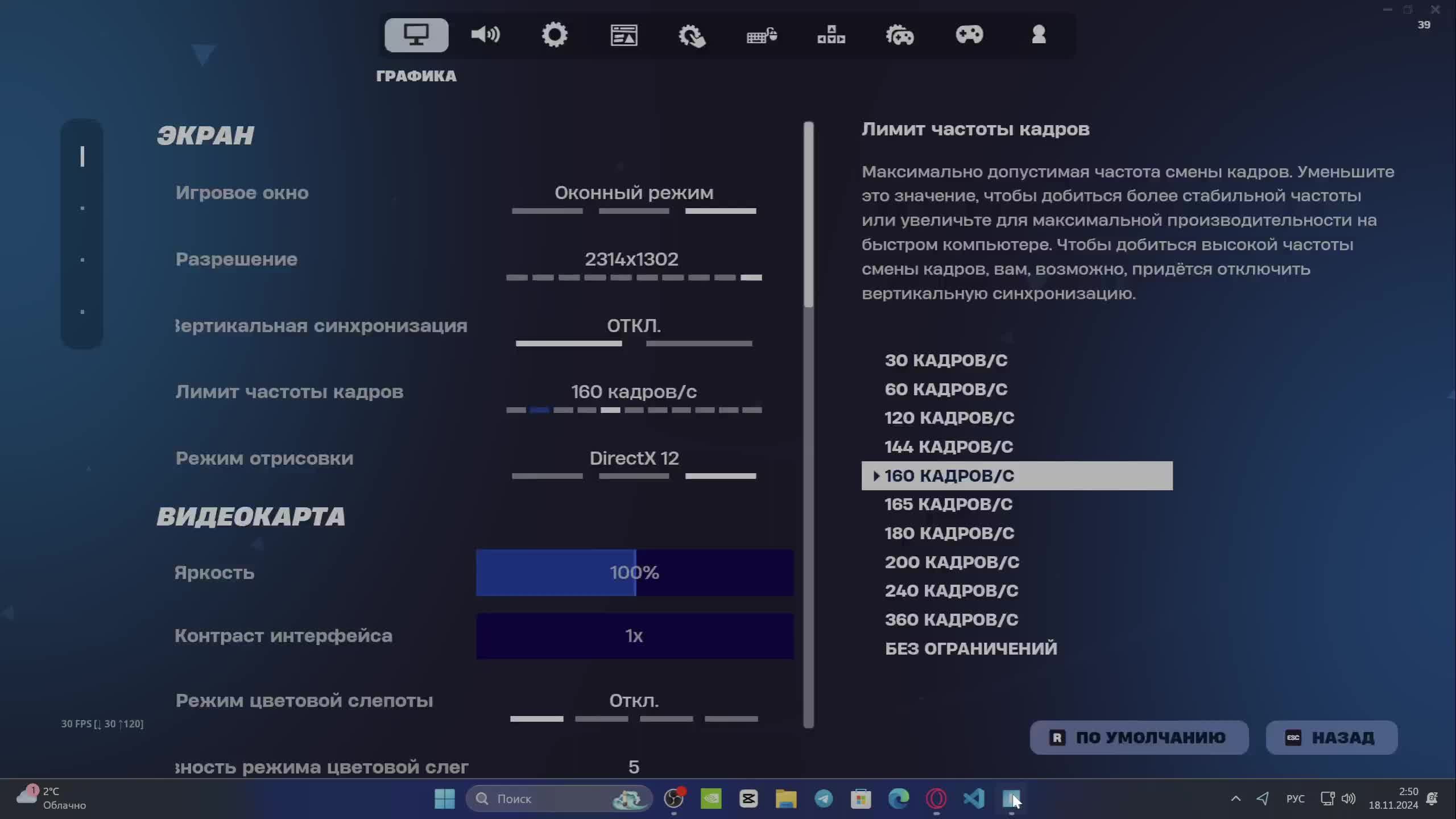 Fortinite life stream 2  новый сезон