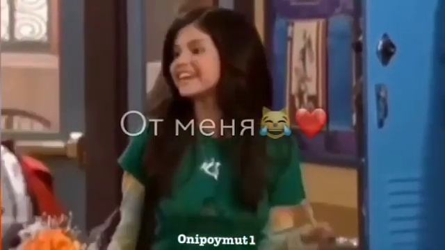 СЕЛЕНА ГОМЕС 😍😅 смотреть онлайн