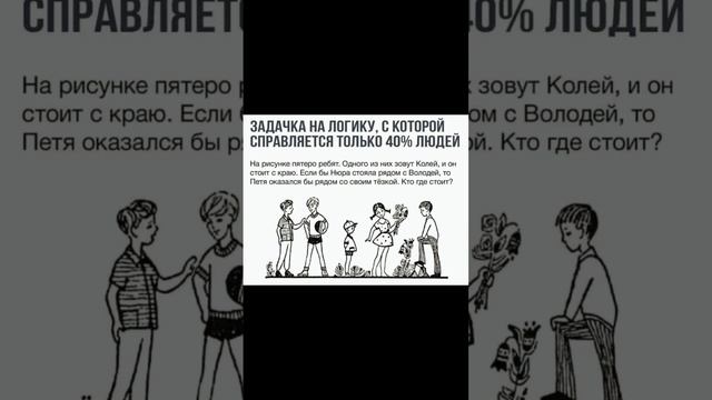 Логический тест смотреть онлайн