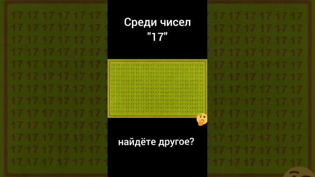 Тест на внимательность смотреть онлайн
