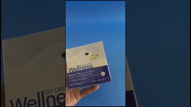 Wellness Pack для мужчин Код 29697 Цена 3400 руб смотреть онлайн