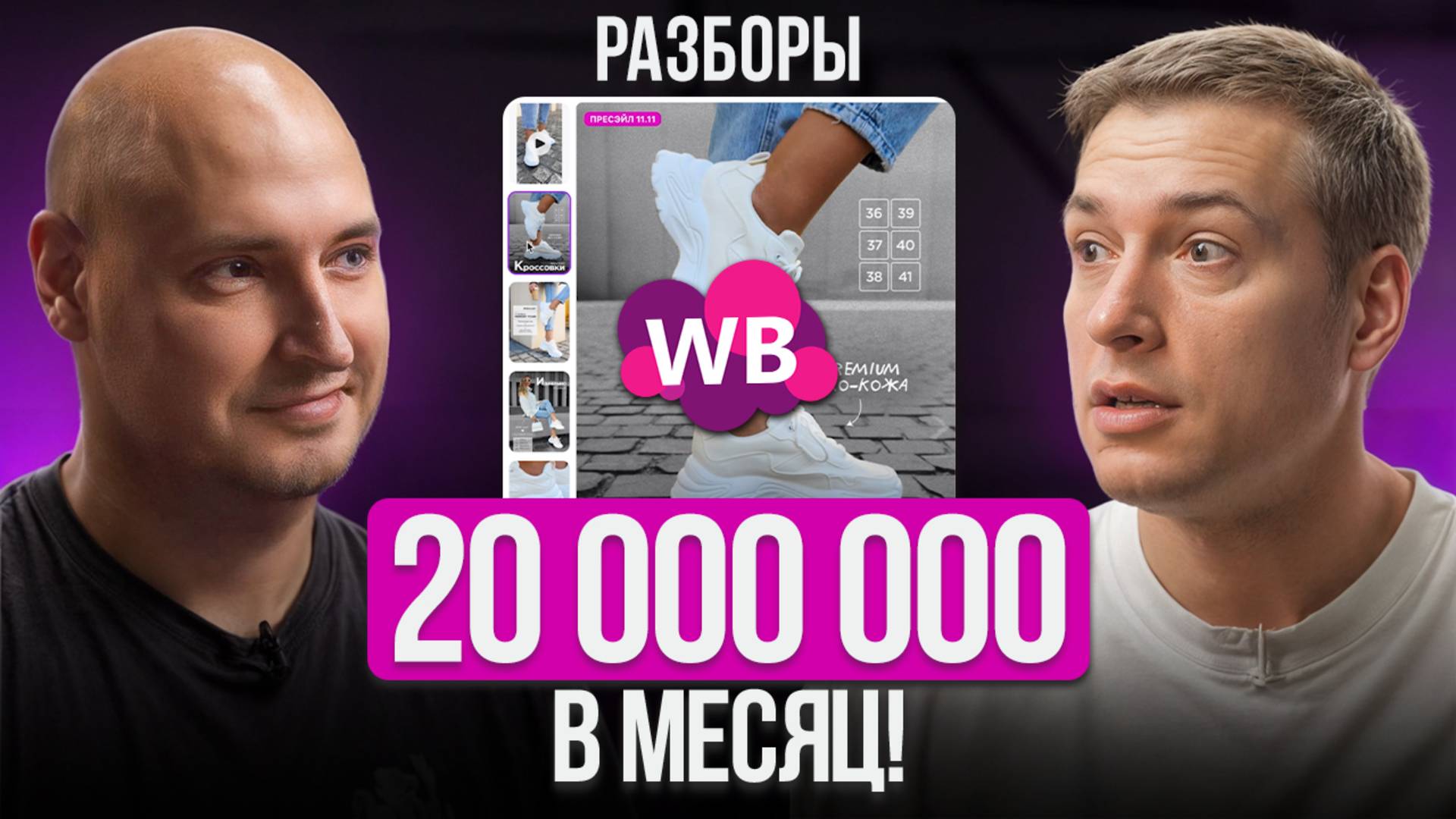 Селлеры теряют МИЛЛИОНЫ на ЭТОМ! Эффективная стратегия на 2025 год! смотреть онлайн