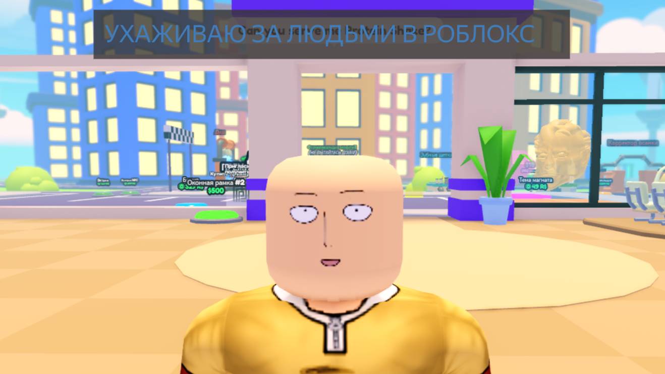 УХАЖИВАЕМ ЗА ЛЮДЬМИ смотреть онлайн