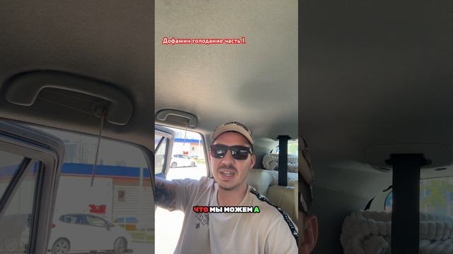 #дофамин #голодание смотреть онлайн