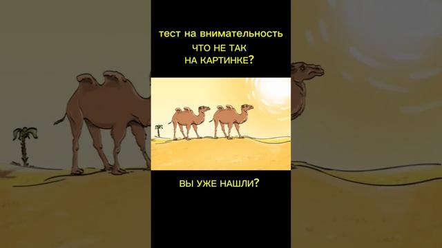 Тест на внимательность смотреть онлайн