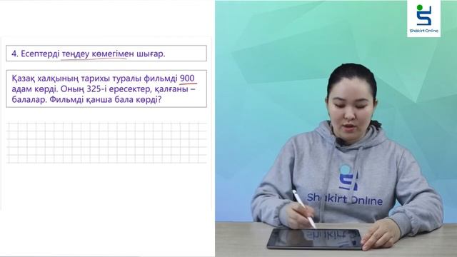 Математика 3-сынып/3 сынып 103-сабақ / 103 сабак смотреть онлайн