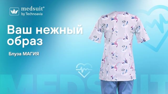 Блуза женская «Магия» смотреть онлайн