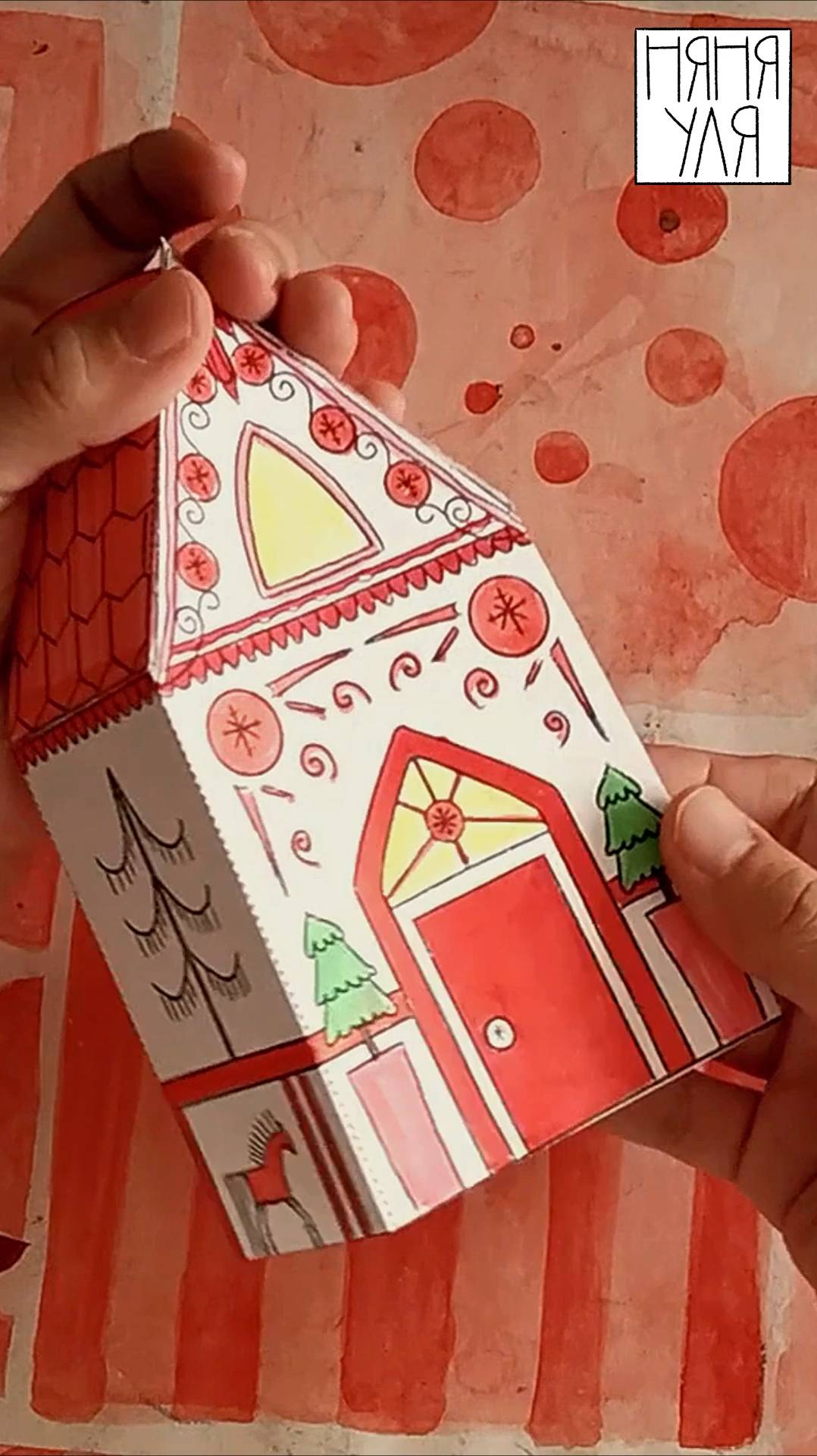 Украшение дом на Новый год из бумаги | Журнал поделок няни Ули №29 скачать по ссылке на канале смотреть онлайн