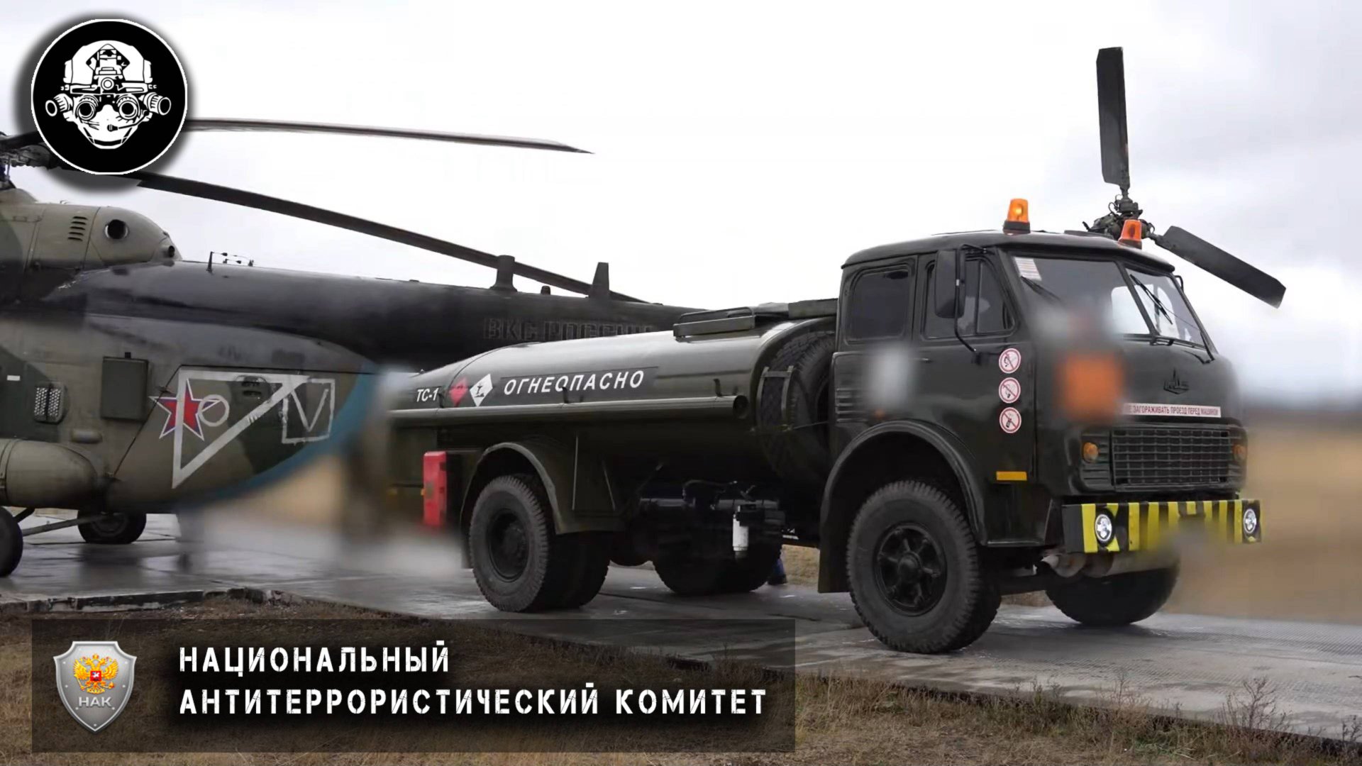 Угон Вертолета Ми-8 РЭБ – Российские Спецслужбы Сорвали Операцию Украинской Разведки смотреть онлайн