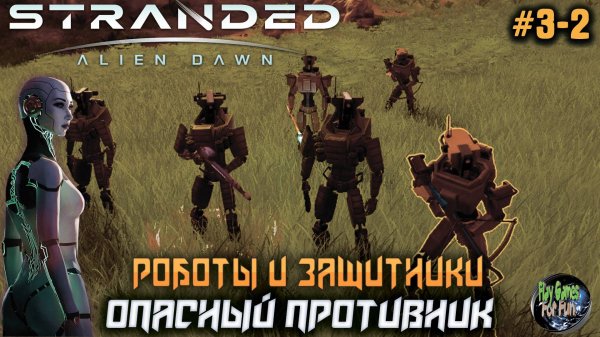 Stranded: Alien Dawn ➤ Атаки усиливаются! #03-02