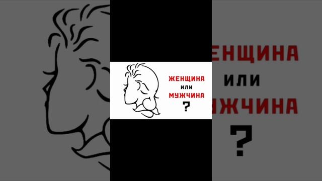 Психологический тест смотреть онлайн