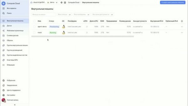 Создание агента тестирования в Yandex Load Testing