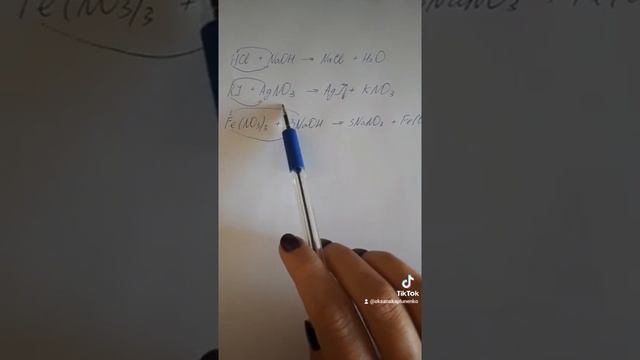 Реакции обмена смотреть онлайн
