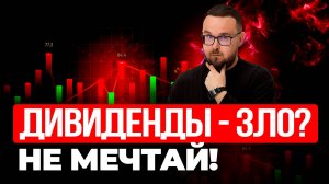 Дивидендная зарплата или правило 4% | Как жить на дивиденды | Финансовая независимость