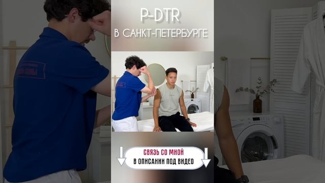 ПОЧЕМУ БОЛИТ КОЛЕНО! МЕТОД P-DTR #pdtr #больвколене #болитспина