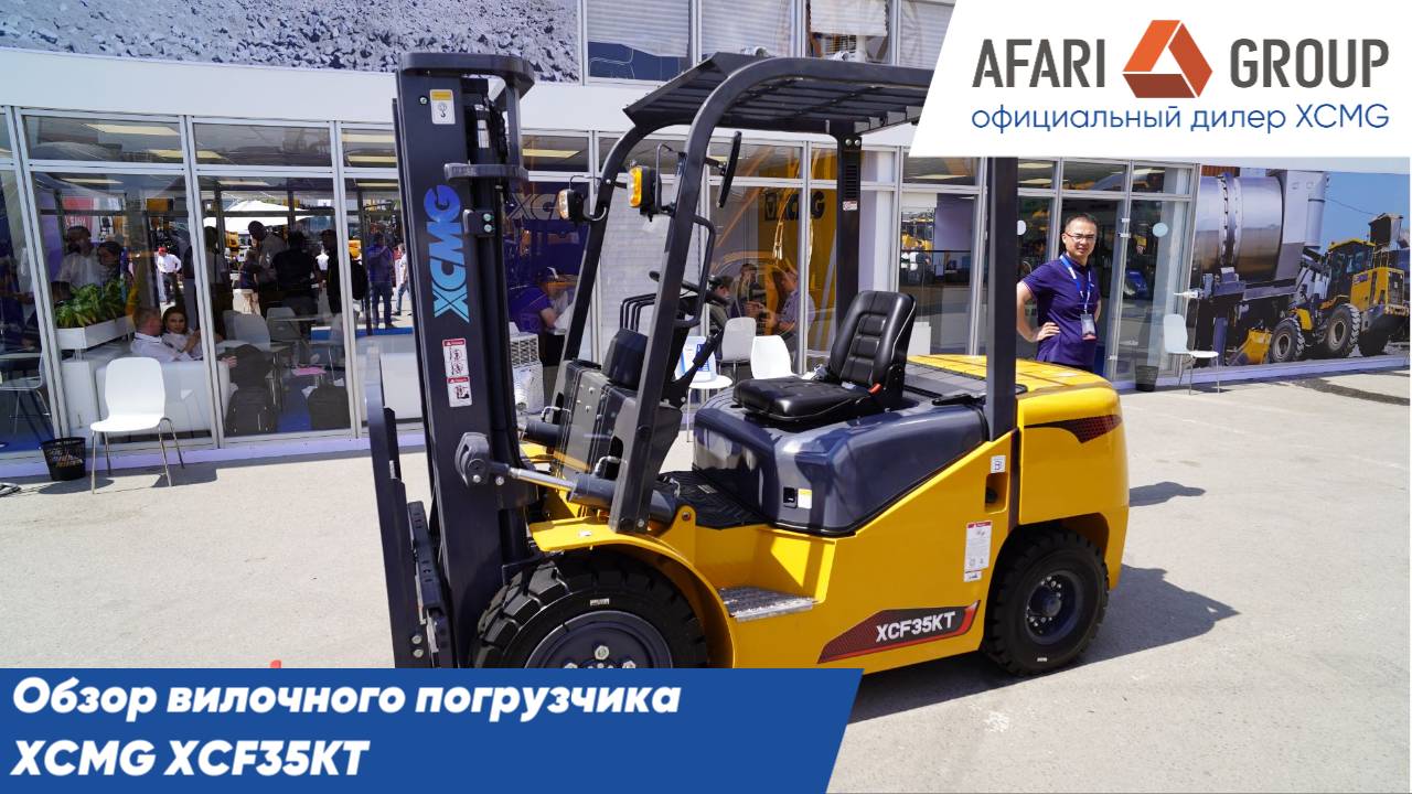 Обзор вилочного погрузчика XCMG XCF35KT смотреть онлайн