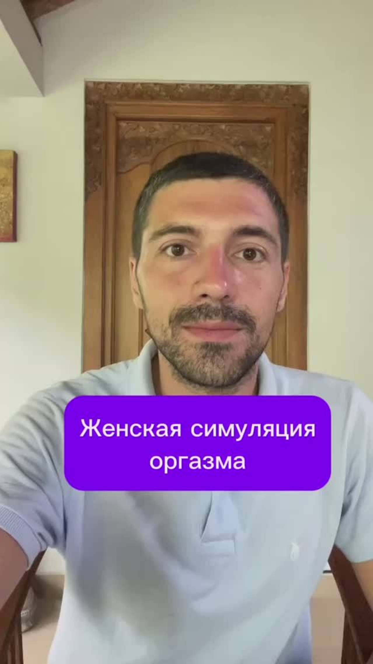 Женская симуляция оргазма #семья #отношения #любовь смотреть онлайн