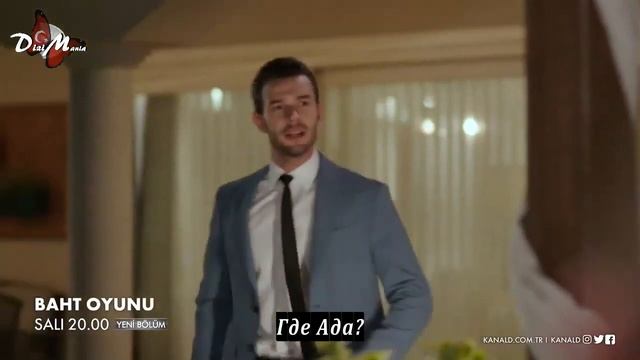 2 фрагмент к 5 серии "Игра судьбы" смотреть онлайн