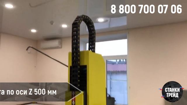 4х-осевой фрезерный станок с ЧПУ 1530 // «Станки Трейд» смотреть онлайн