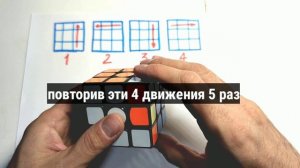 как собрать кубик рубик