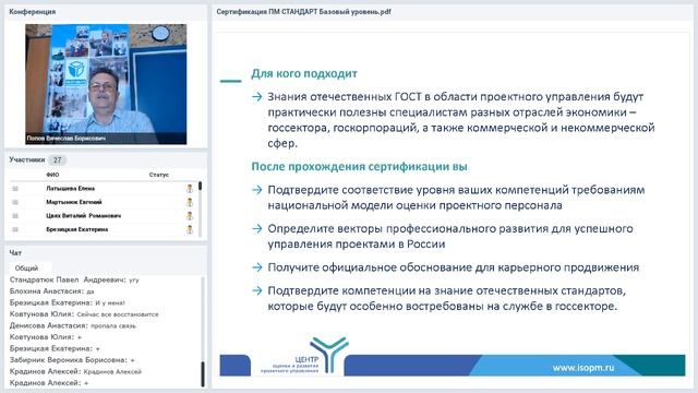 ЦОРПУ Центр оценки и развития проектного управлени