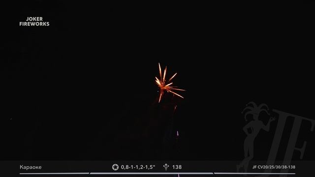 Салютная установка «Караоке» JF CV20-25-30-38-138 от Joker Fireworks | Джокер Фейерверки смотреть онлайн