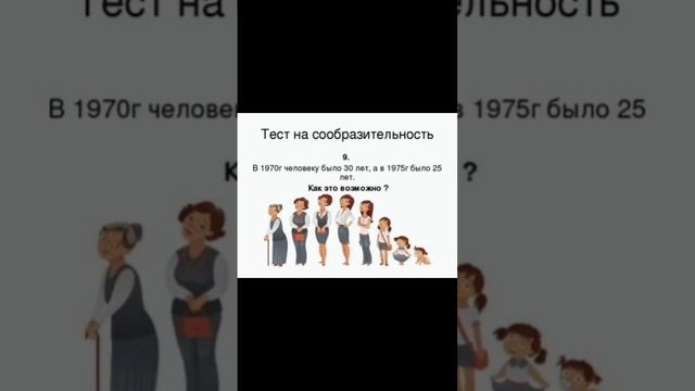 Тест на сообразительность смотреть онлайн