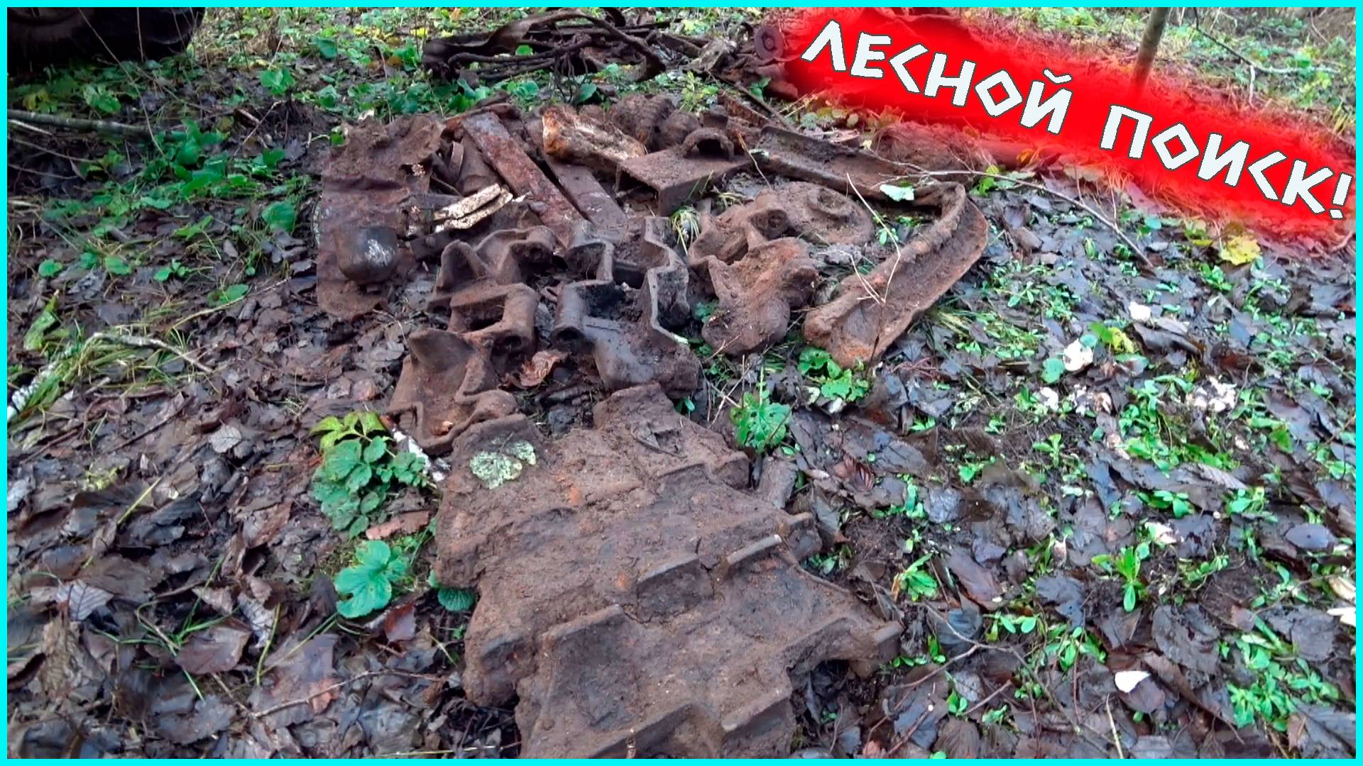 ВОТ ЭТО МЫ УДАЧНО СЪЕЗДИЛИ НА КОП МЕТАЛЛА! МЕДЬ! ЛАТУНЬ! АЛЮМИНИЙ И ТРАКТОРНЫЕ ЗАПЧАСТИ!!! смотреть онлайн