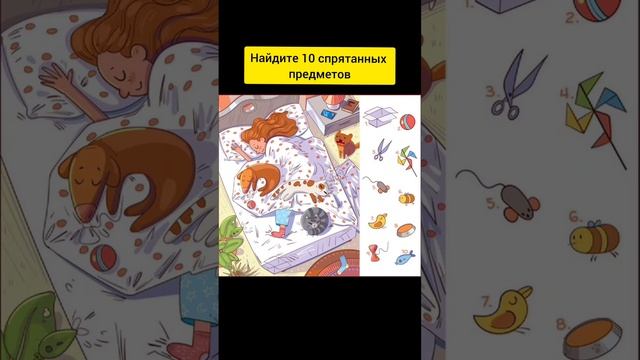 Тест на внимательность смотреть онлайн