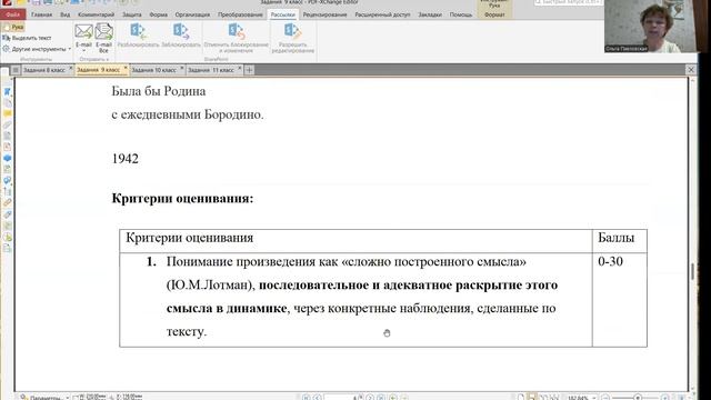Разбор заданий олимпиады по литературе 7-11 классы смотреть онлайн