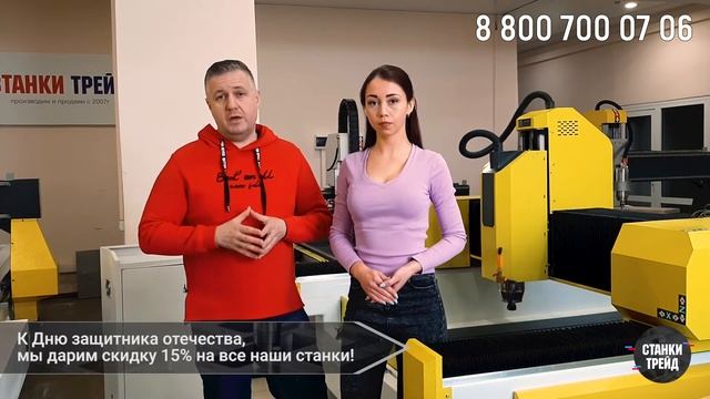 Дарим скидку 15%, ко "Дню защитника отечества"! смотреть онлайн