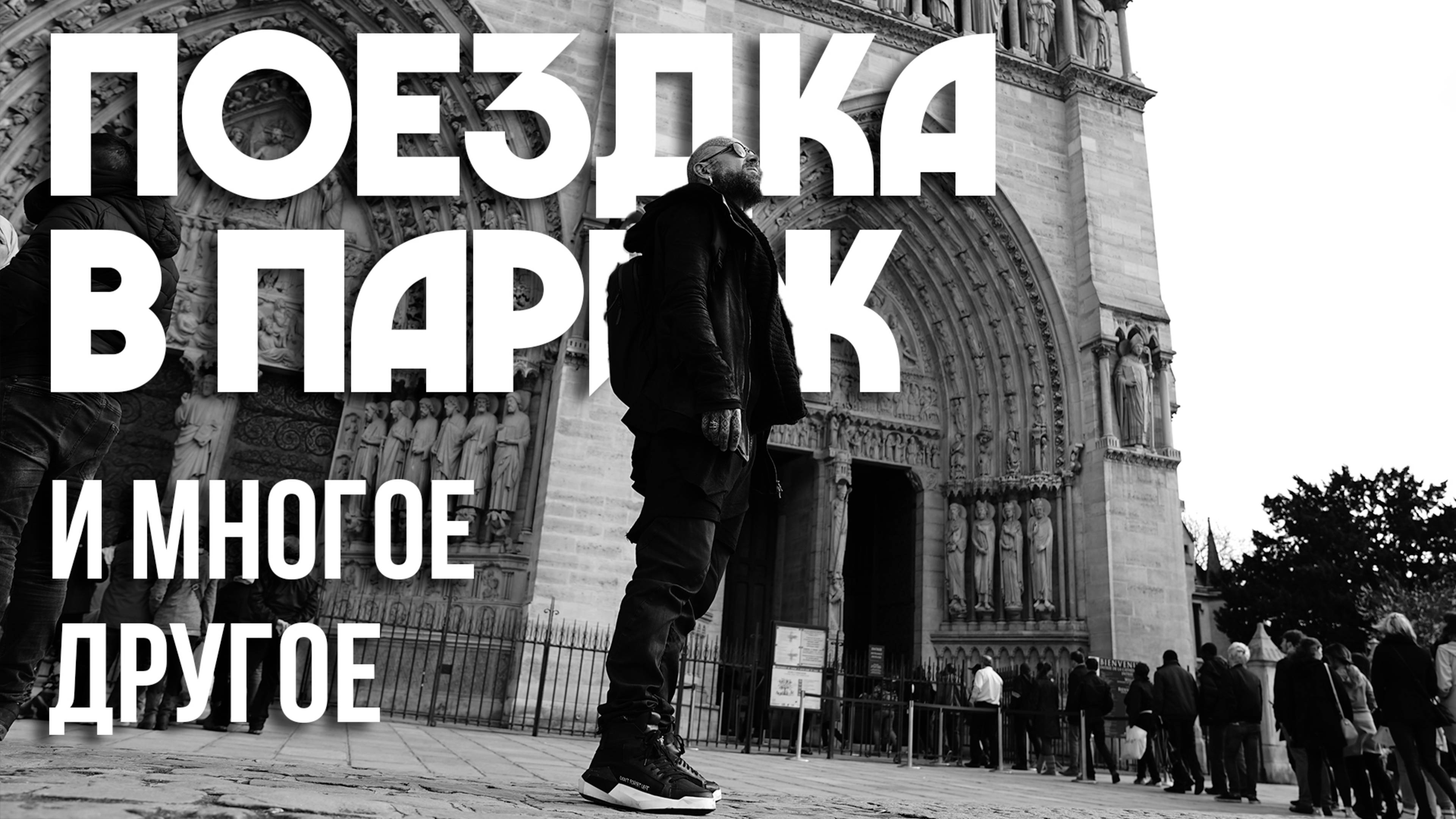 Amanita Life - Paris 2018 смотреть онлайн