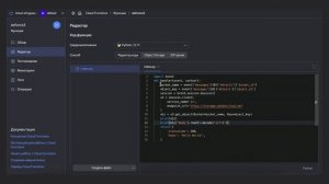 Используем Yandex Cloud Functions в работе с Object Storage