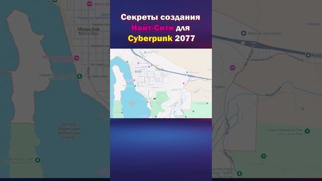 Как создавался Night-City для Cyberpunk 2077. О технологиях. смотреть онлайн