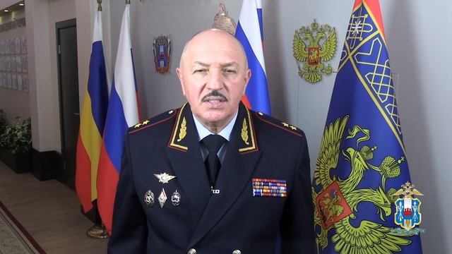 Поздравление начальника ГУ МВД России по Ростовской области О.П. Агаркова смотреть онлайн