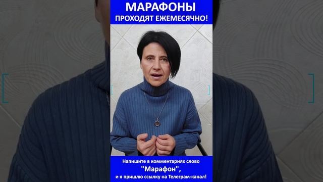 Старт Марафона по очищению - 25 ноября! смотреть онлайн