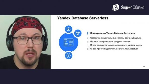 Практикум: сервис с применением технологий Serverless в Yandex.Cloud