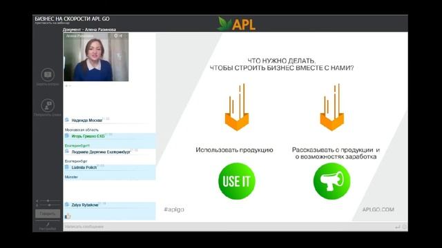 APL GO Презентация от Корпоративного директора Алены Разиновой 07.10.16г смотреть онлайн