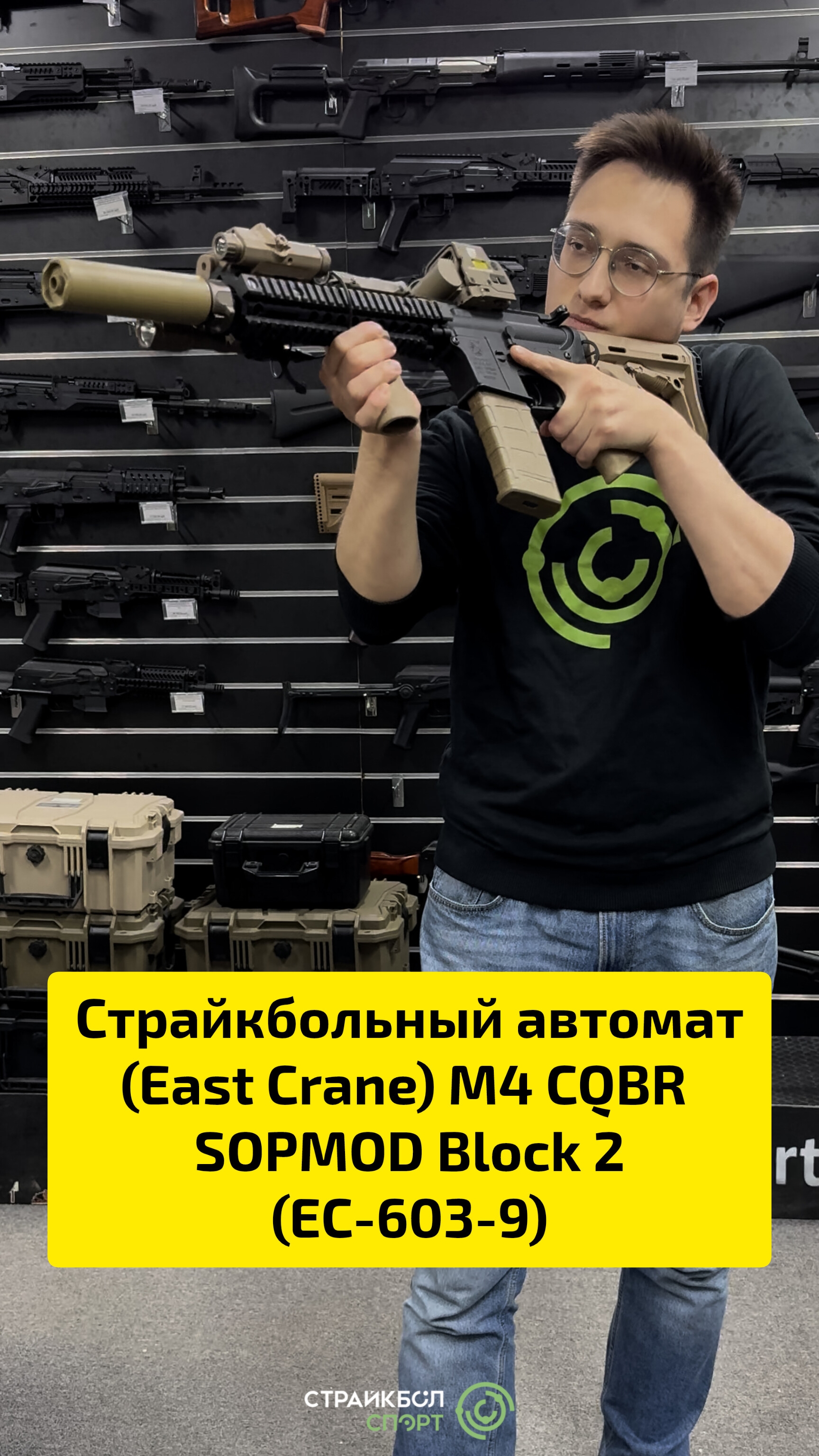 Страйкбольный автомат (East Crane) M4 CQBR SOPMOD Block 2 9inch [EC-603-9] смотреть онлайн