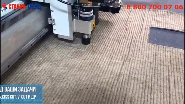 Резка плоттером ткани, картона, резины, пластика смотреть онлайн