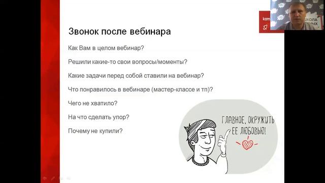 Продажи после продажного вебинара смотреть онлайн