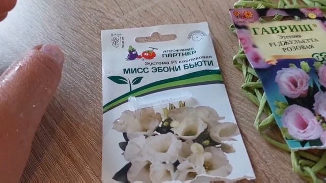 Посеяла эустомы! 22 июля 2024. смотреть онлайн