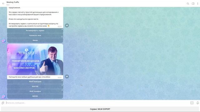 Готовое решение по автоматизации привлечения и обработки трафика в промышленных масштабах смотреть онлайн