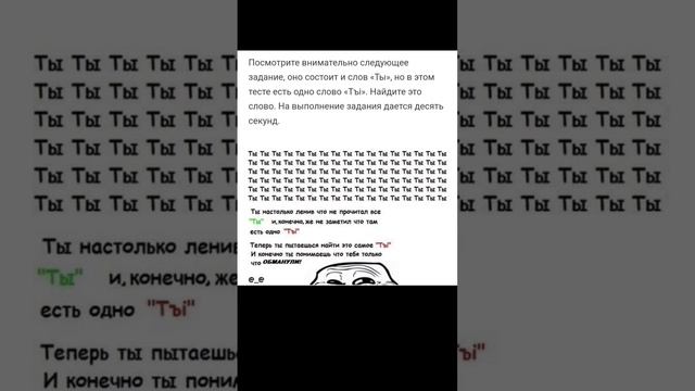 Тест на внимательность ;) смотреть онлайн