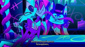 3 Hazbin Hotel песня на английском музыка ГРОМКО Отель Хазбин  Inside Of Every Demon Is A Lost Cause