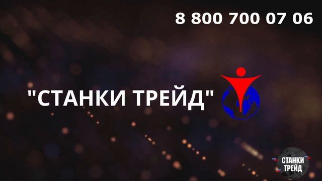 Токарный станок ЧПУ с наклонной станиной | Станки трейд смотреть онлайн