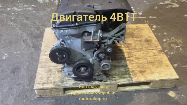 Двигатель 4B11 смотреть онлайн