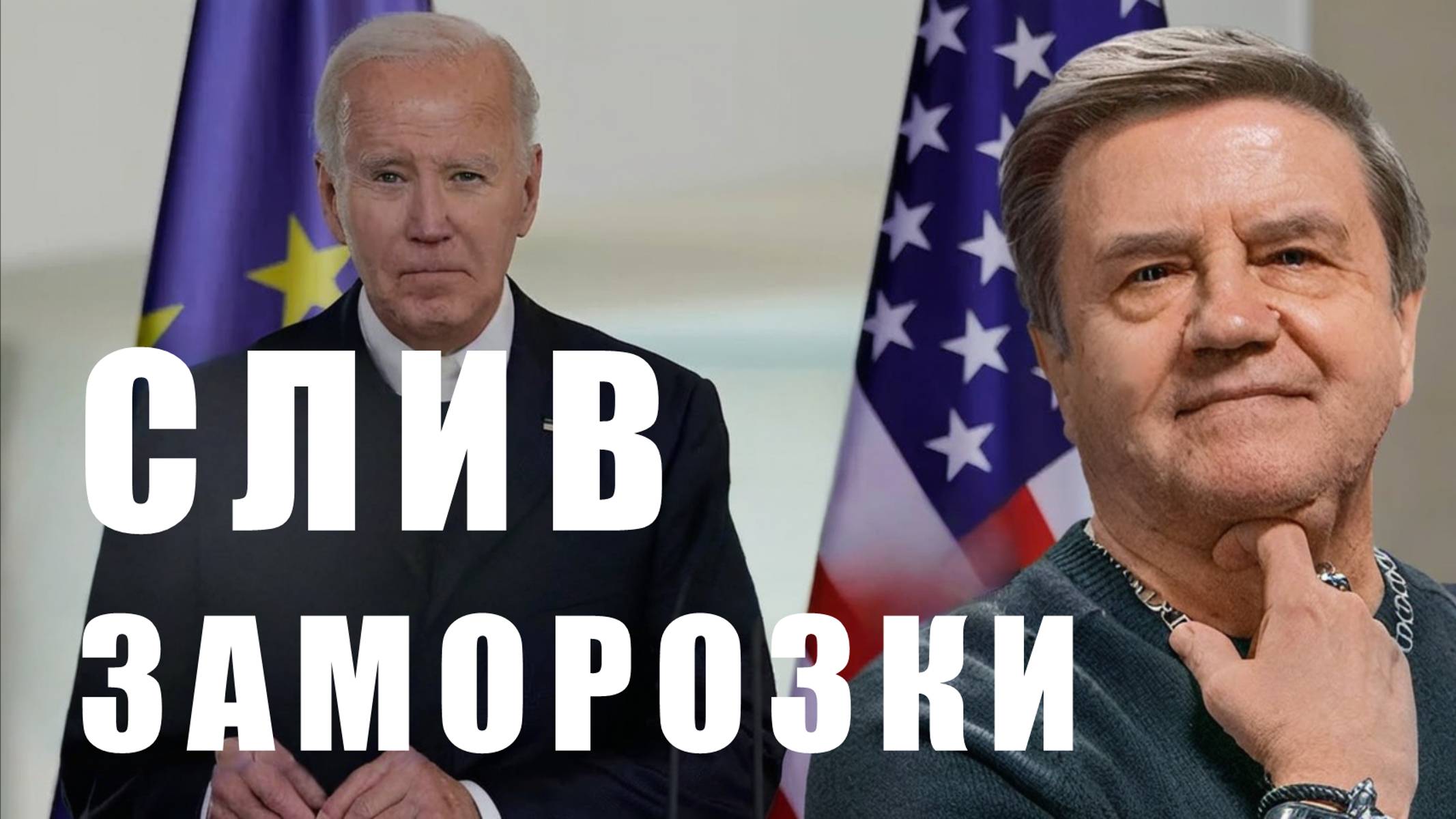 ВОЙНА КОНЧИЛАСЬ, НО НАМ НЕ СКАЗАЛИ! - Карасев. Антимайдан в форме СВО. ПВО Одессы. План СТОЙКОСТИ смотреть онлайн