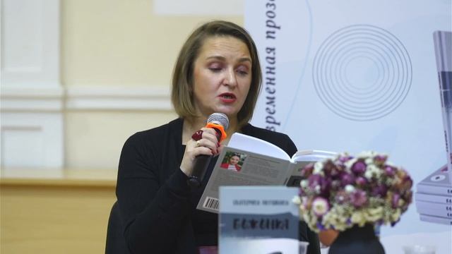 Презентация сборника рассказов Е. Ивушкиной «Божонка» смотреть онлайн